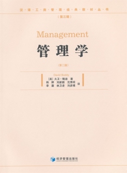管理学封面图