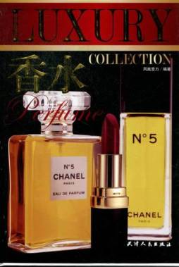 香水封面图