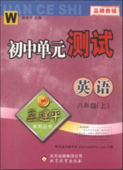 初中单元测试封面图