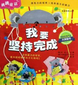 我要坚持完成封面图