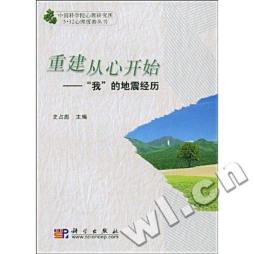 重建从心开始封面图