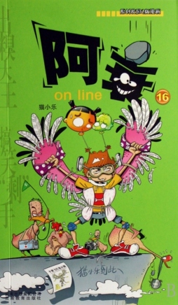 阿衰on line封面图