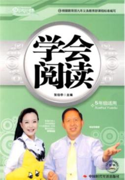 学会阅读封面图