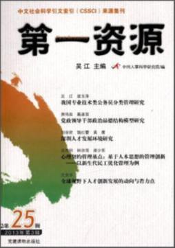第一资源封面图