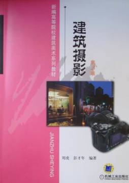 建筑摄影封面图