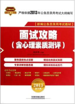 面试攻略封面图