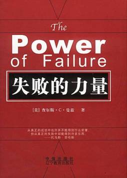 走出低谷的27级台阶封面图