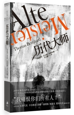 历代大师封面图