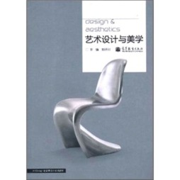 艺术设计与美学封面图