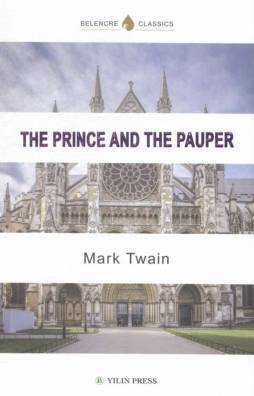 王子与贫儿封面图