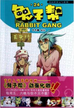兔子帮封面图
