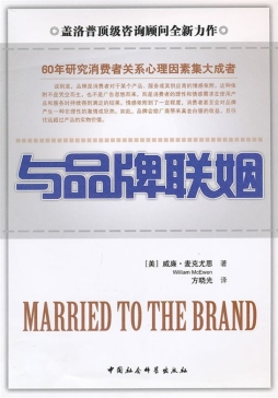 与品牌联姻封面图