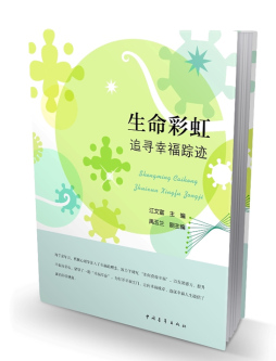 生命彩虹封面图