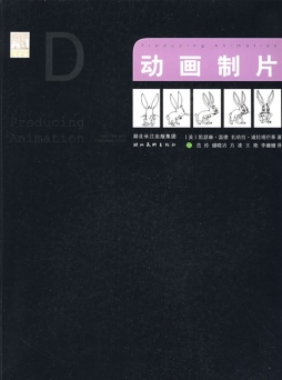 动画制片封面图