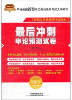 最后冲刺封面图