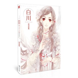 白川封面图