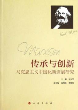 传承与创新封面图