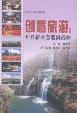 创意旅游封面图