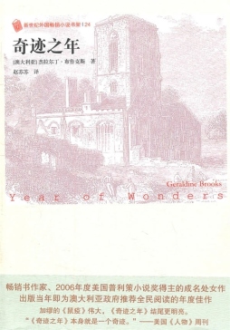奇迹之年封面图