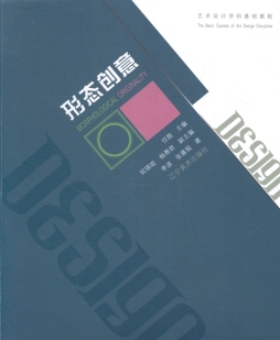 形态创意封面图