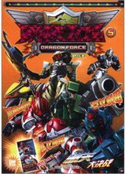 钢铁飞龙封面图