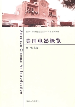 美国电影概览封面图