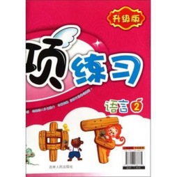 幼儿专项练习封面图