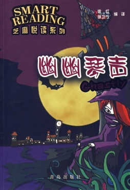 幽幽琴声封面图