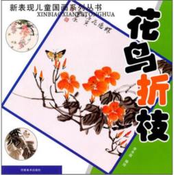 新表现儿童国画封面图