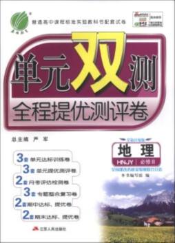 单元双测封面图