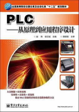 PLC封面图