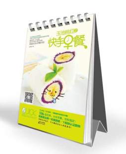 玉池桃红之快手早餐封面图