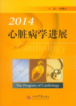 心脏病学进展封面图