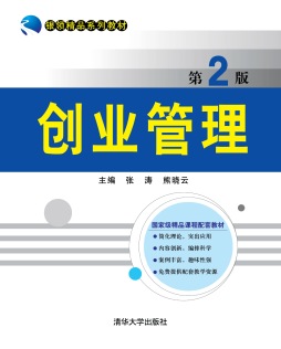 创业管理封面图