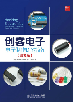 创客电子封面图