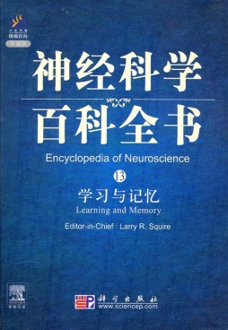 学习与记忆封面图