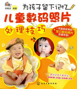 为孩子留下记忆封面图