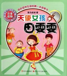 天使女孩田雯雯封面图