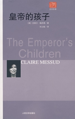 皇帝的孩子封面图