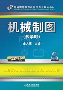 机械制图封面图