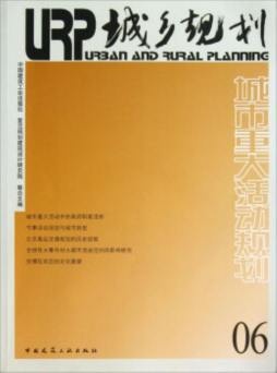 城乡规划封面图