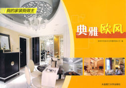 典雅欧风封面图