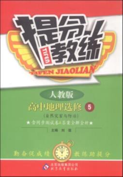 提分教练封面图