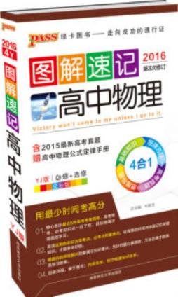 图解速记封面图