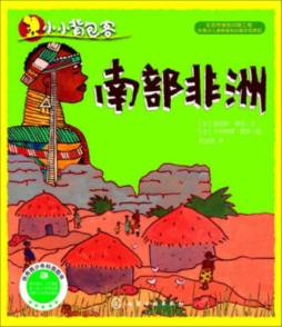 小小背包客封面图