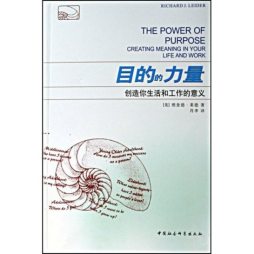 目的的力量封面图