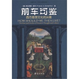 前车可鉴封面图