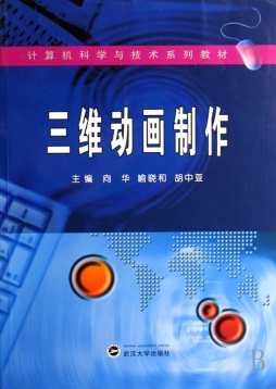 三维动画制作封面图