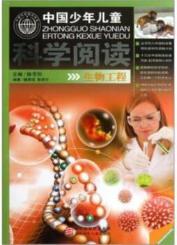 中国少年儿童科学阅读封面图
