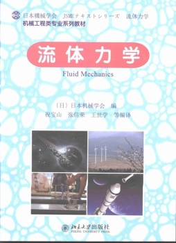 流体力学封面图